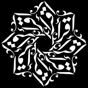 Изображение исламской символики для гравировки, фото 21