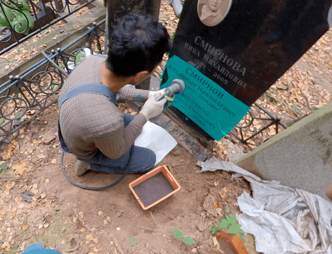 Процесс нанесения надписи на памятник