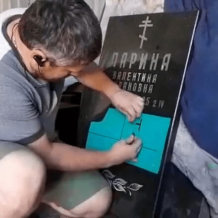 Подготовка надписи для гравировки на памятнике